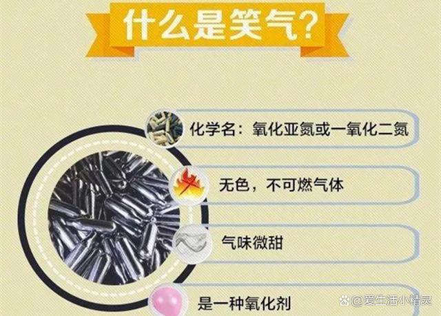 笑气的量刑标准 2022年笑气最新规定 笑气的作用和危害