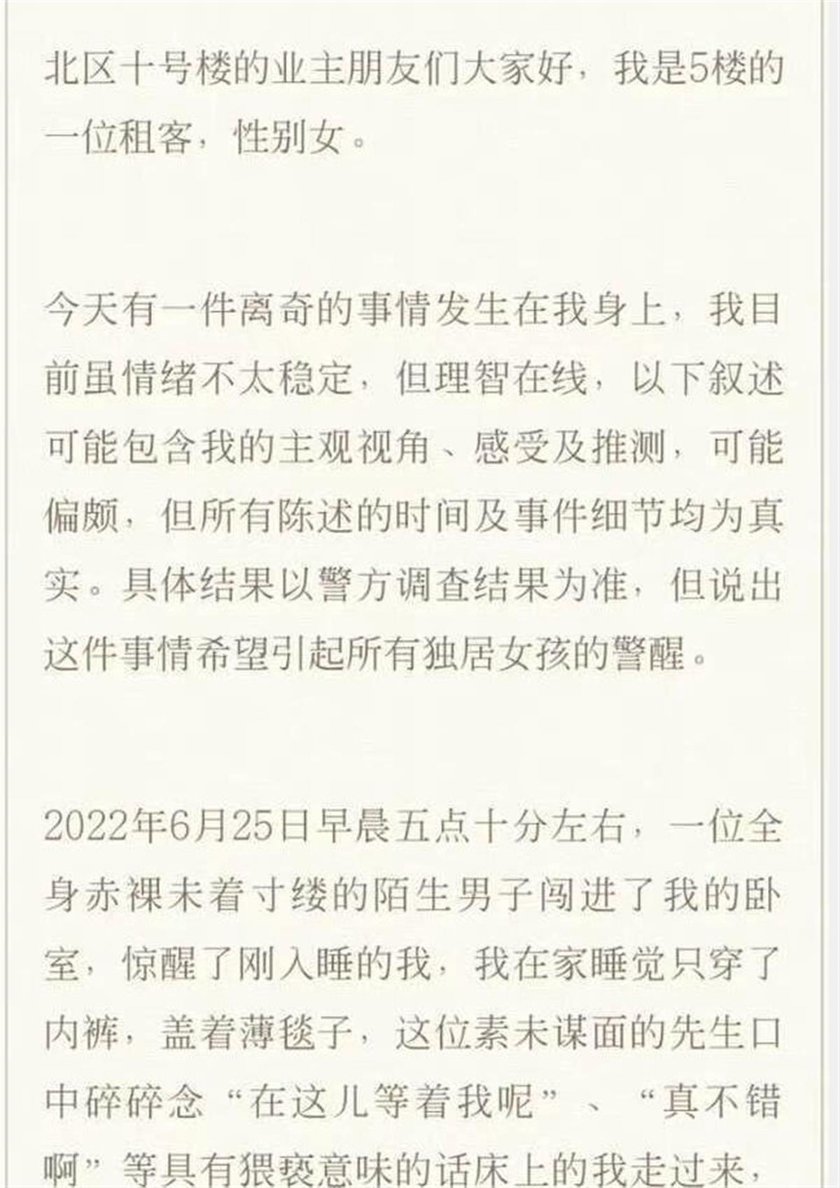 德云社辞退陈霄华 德云社陈霄华是几队 陈霄华擅闯女生住宅