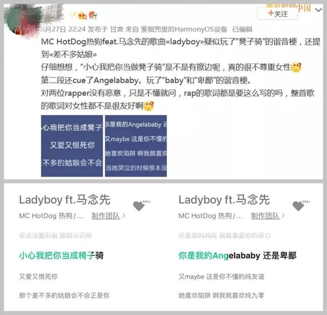 热狗新歌歌词 热狗ladyboy歌词 台湾知名说唱艺人新歌疑辱女