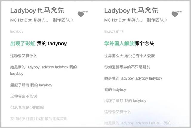 热狗新歌歌词 热狗ladyboy歌词 台湾知名说唱艺人新歌疑辱女