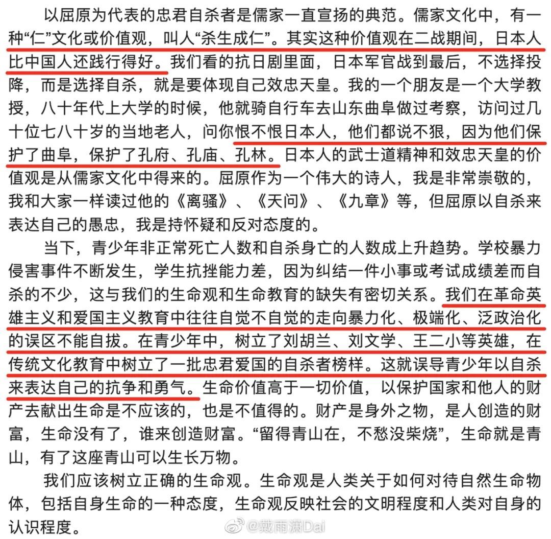 罗崇敏出什么事 罗崇敏说了什么言论 罗崇敏不当言论