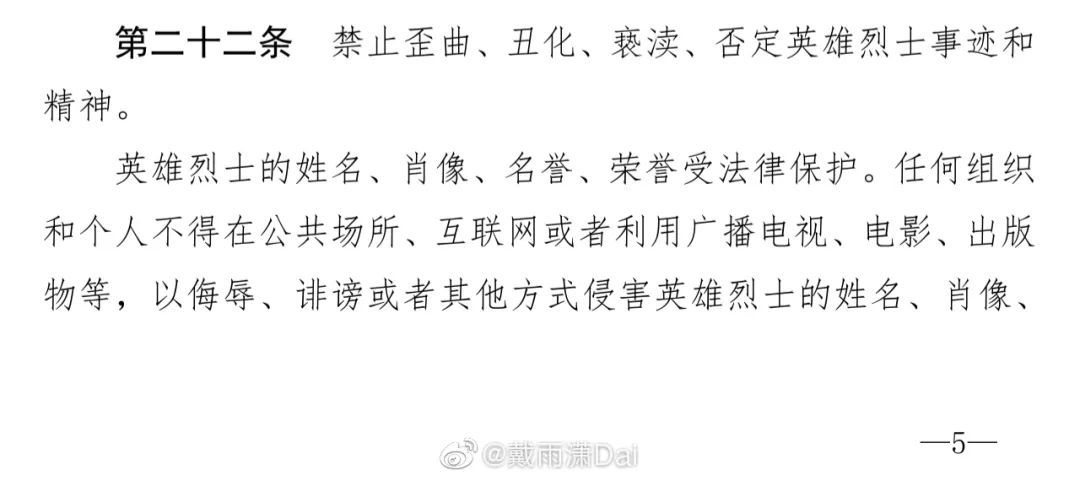 罗崇敏出什么事 罗崇敏说了什么言论 罗崇敏不当言论