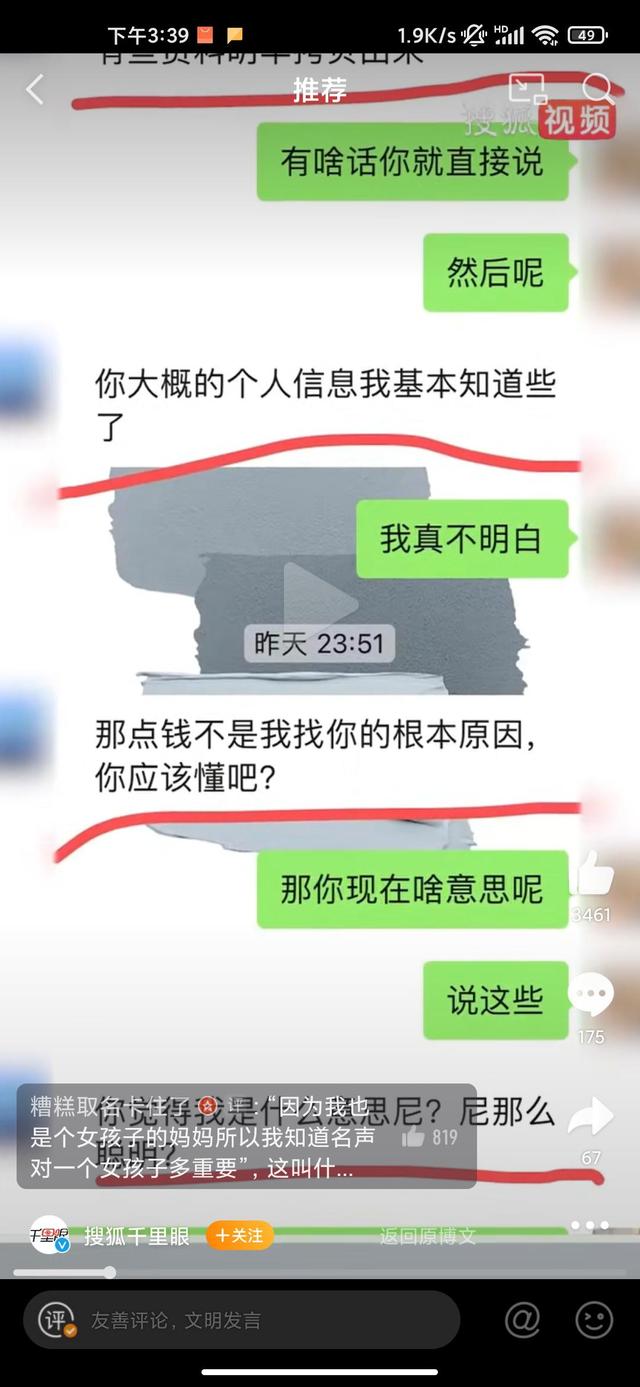 女生中吃出蛆虫反被店员威胁 女生中吃出蛆虫反被店员威胁:“已经知道你的个人信息”