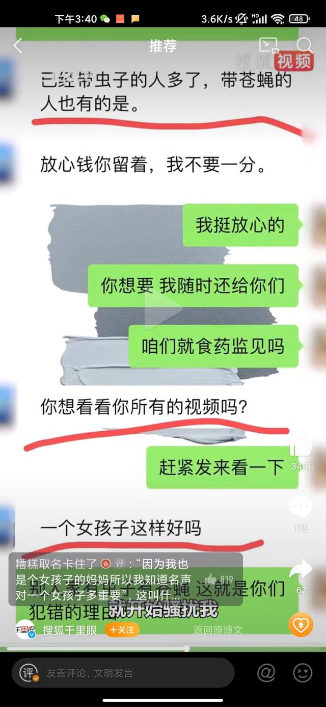 女生中吃出蛆虫反被店员威胁 女生中吃出蛆虫反被店员威胁:“已经知道你的个人信息”