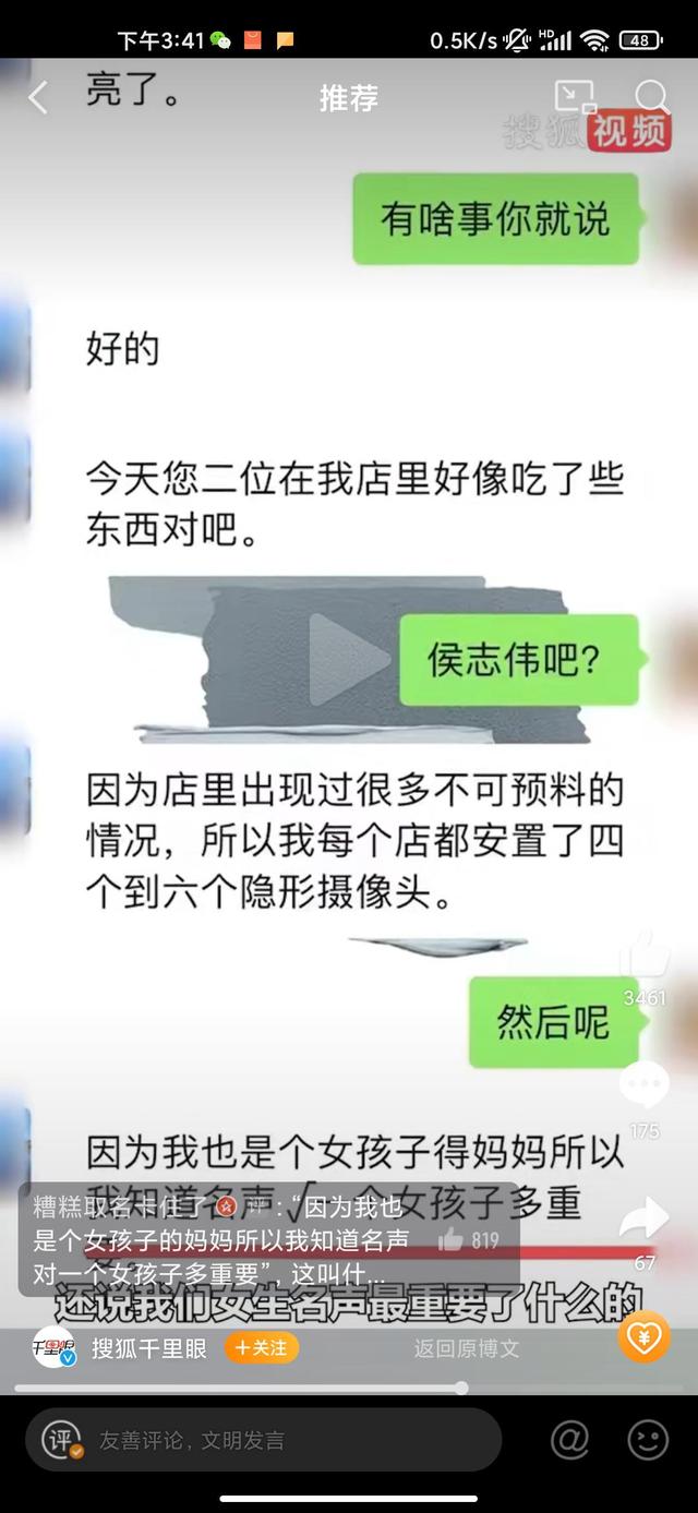 女生中吃出蛆虫反被店员威胁 女生中吃出蛆虫反被店员威胁:“已经知道你的个人信息”