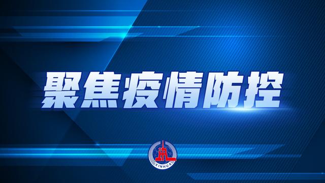 上海通报兰溪路148号疫情情况 上海普陀区兰溪路148号相关疫情流调结果公布