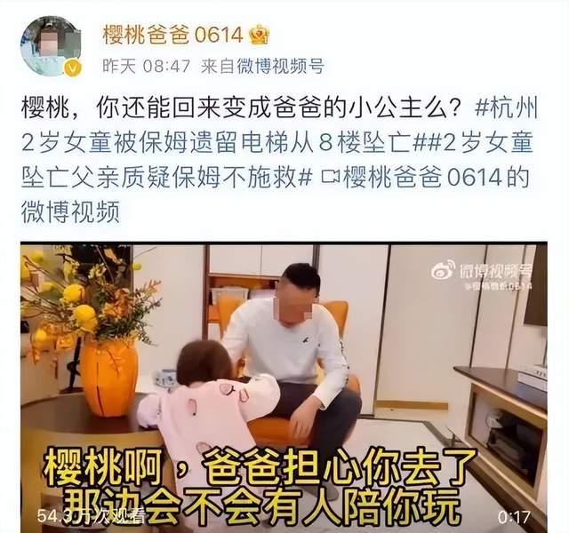 杭州女孩坠楼事件真相 杭州2岁女童坠亡,监控视频曝光