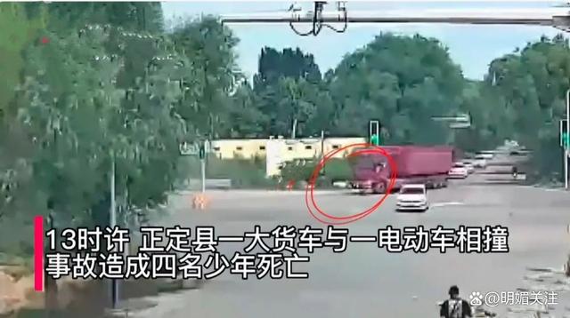 河北4少年同骑1电瓶车被撞身亡 石家庄四名少年骑一辆电动车被大货车转弯时碾压全部身亡