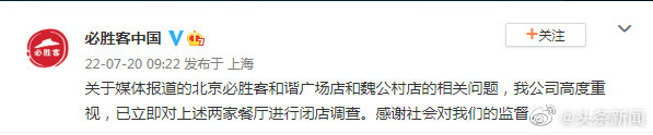 记者卧底必胜客后厨 必胜客烹炸油十天一换检测超标,过期食材