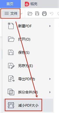 pdf怎么压缩 pdf太大了如何免费压缩 PDF文件压缩免费