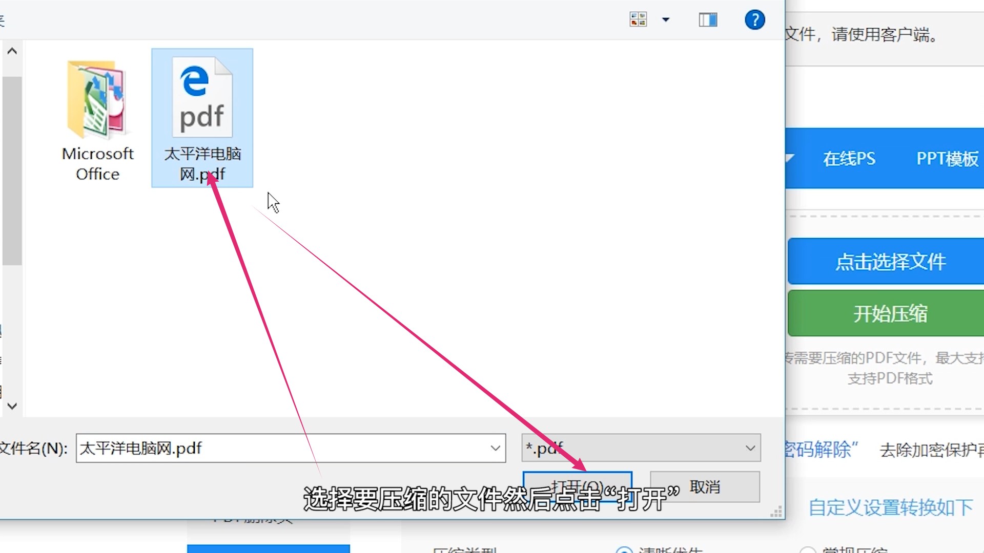 pdf怎么压缩 pdf太大了如何免费压缩 PDF文件压缩免费