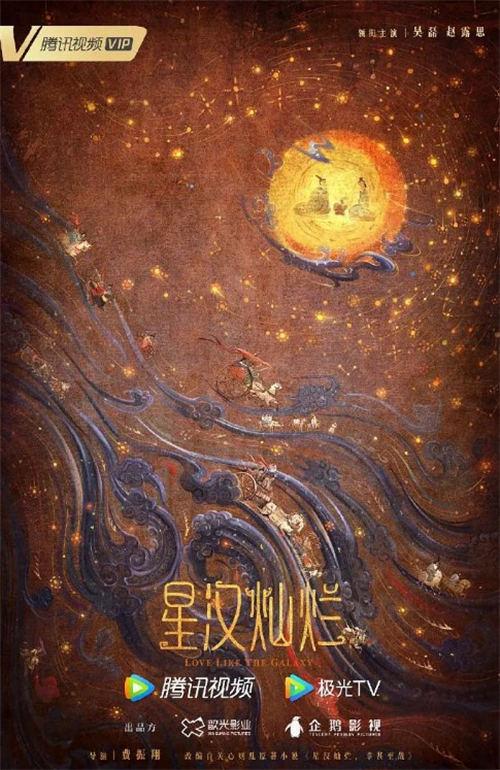 星汉灿烂班嘉结局幸福吗 星汉灿烂班嘉最后娶到姎姎了吗