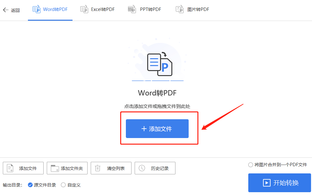 wps怎么打开pdf WPS文档怎么转换成PDF格式