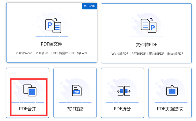 pdf怎么拼版 PDF连拼教程