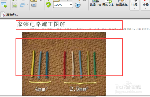 pdf格式怎么编辑 如何编辑修改pdf文件