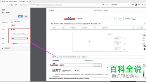 网页怎么转换成pdf 网页可以转换成PDF吗 网页如何转换成PDF