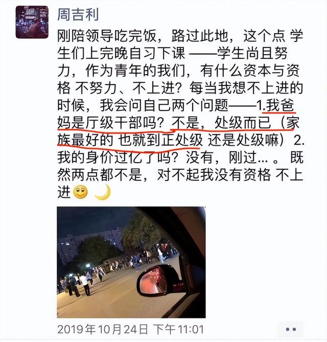 周劼家疑有数套豪宅别墅 价值超千万 江西省纪委介入调查周劼事件