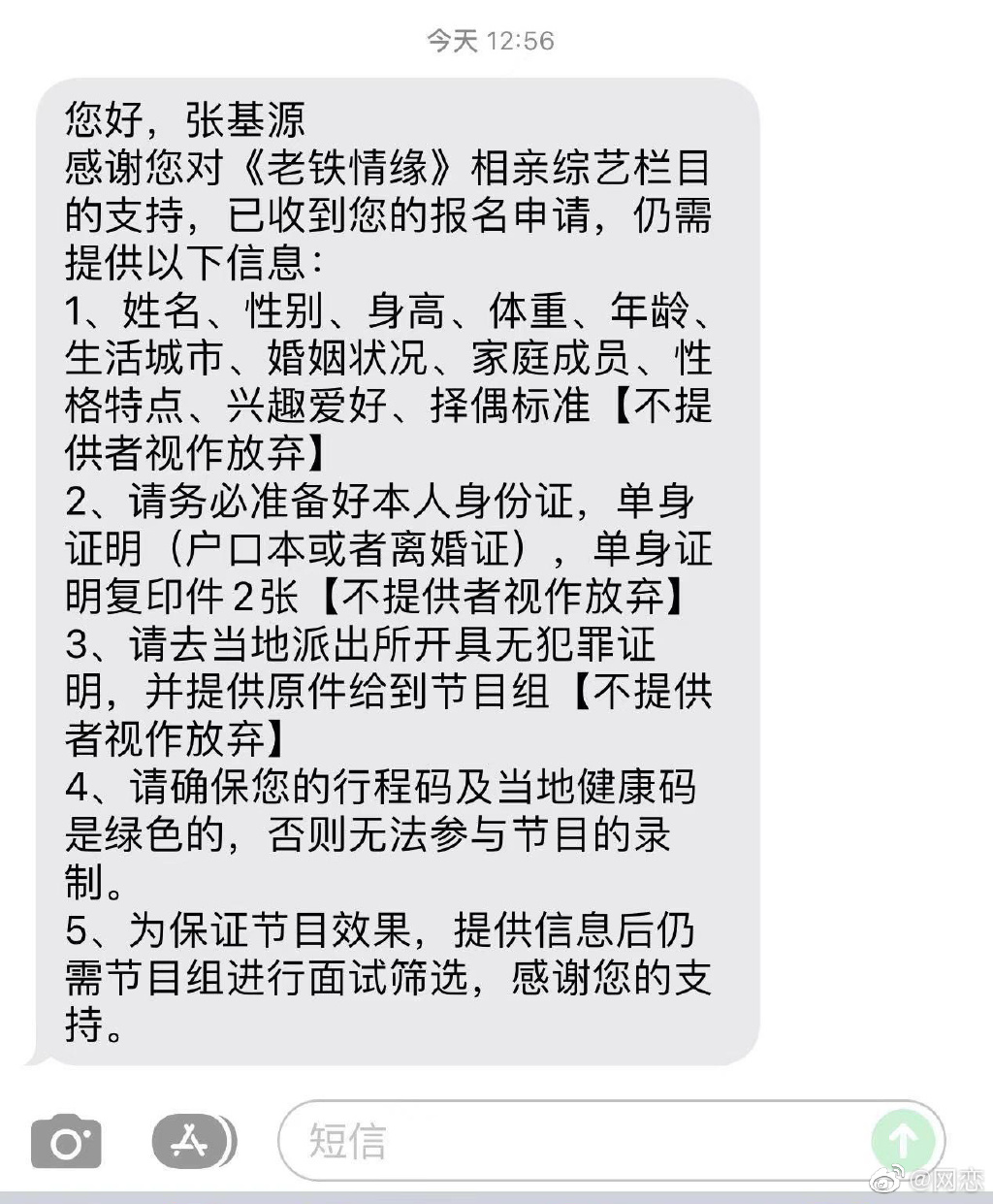 没想到连朋友都开始催婚了是怎么回事 被催婚怎么办 没想到连朋友都开始催婚了是什么梗