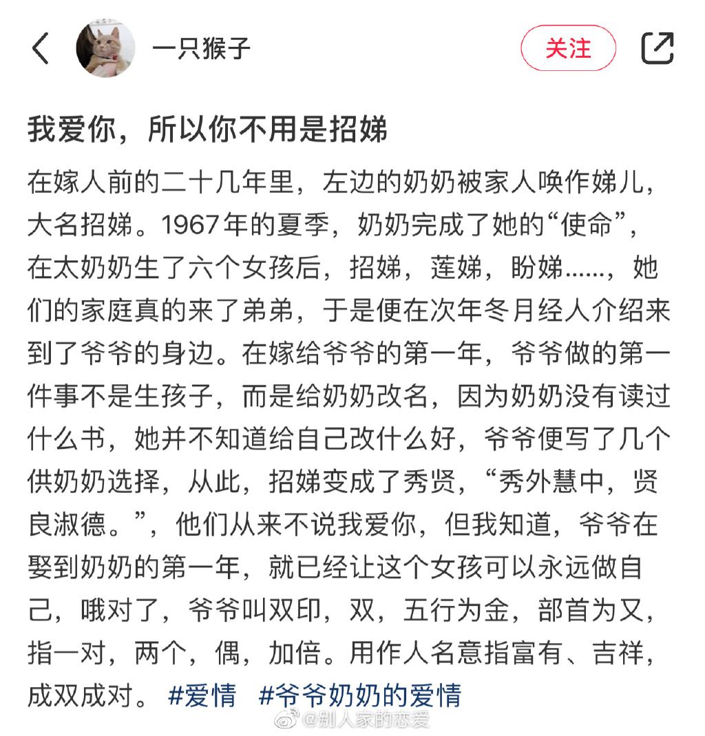 我爱你所以你不用是招娣 我爱你所以你不用是招娣是什么梗