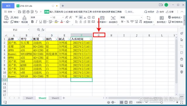 wps表格怎么删除多余的单元格 wps多余表格怎么删 wps表格删除空格