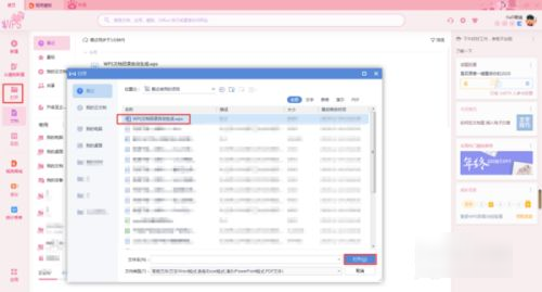 wps插入目录  wps手动编辑目录 wps如何手动输入目录