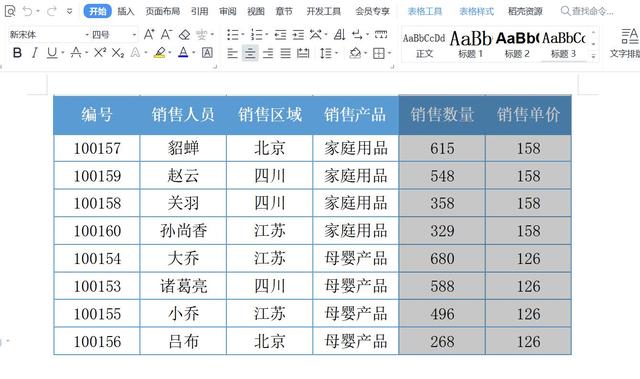 word导入excel表格 word导入excel数据源