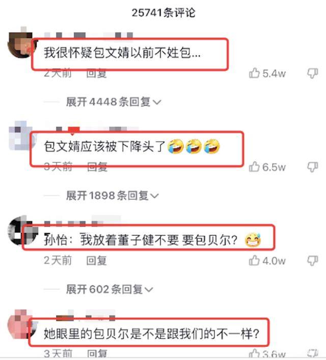 包文婧赵奕欢发生了什么 赵奕欢说我不想有一个包贝尔 