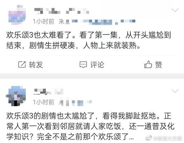 欢乐颂3 尴尬 欢乐颂3拍了吗 欢乐颂3是不是不拍了