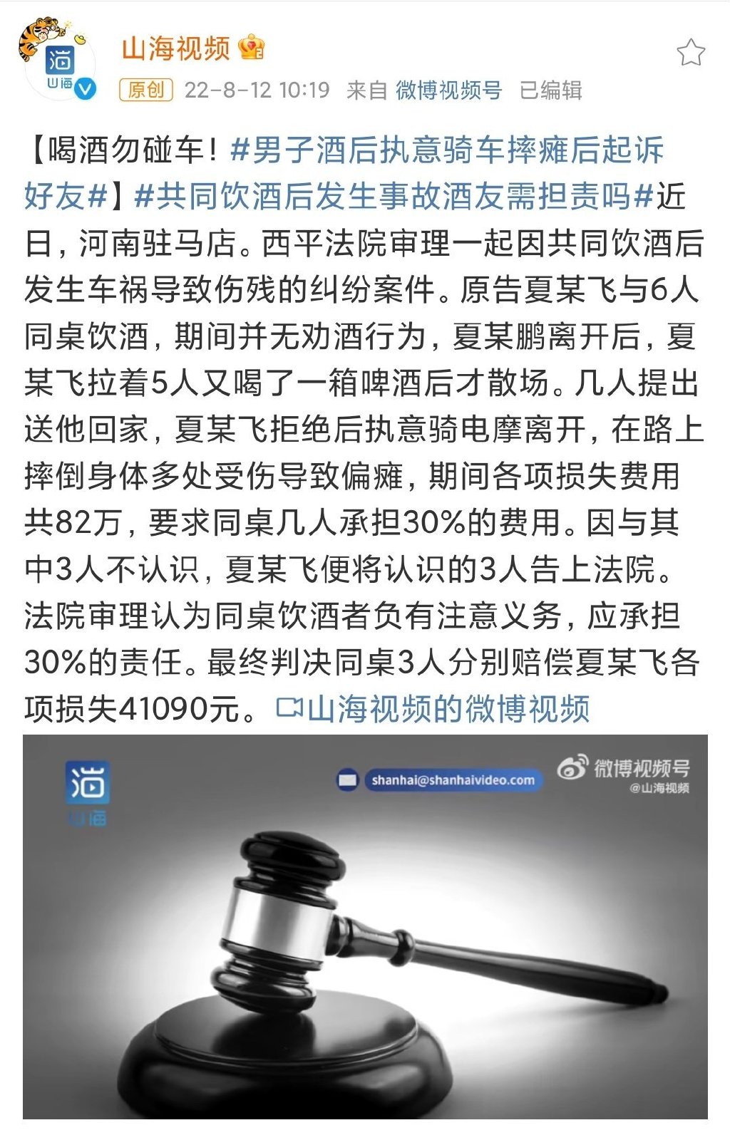 男子酒后执意骑车摔瘫后起诉好友 共同饮酒后发生事故酒友需担责吗