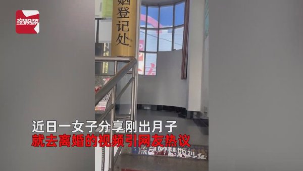 女子剖腹产出月子后首先办离婚  坐月子期间离婚需要什么手续 剖腹产离婚后有人要吗