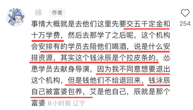 钱泳辰何艾 钱泳辰何艾什么关系 钱泳辰何艾视频