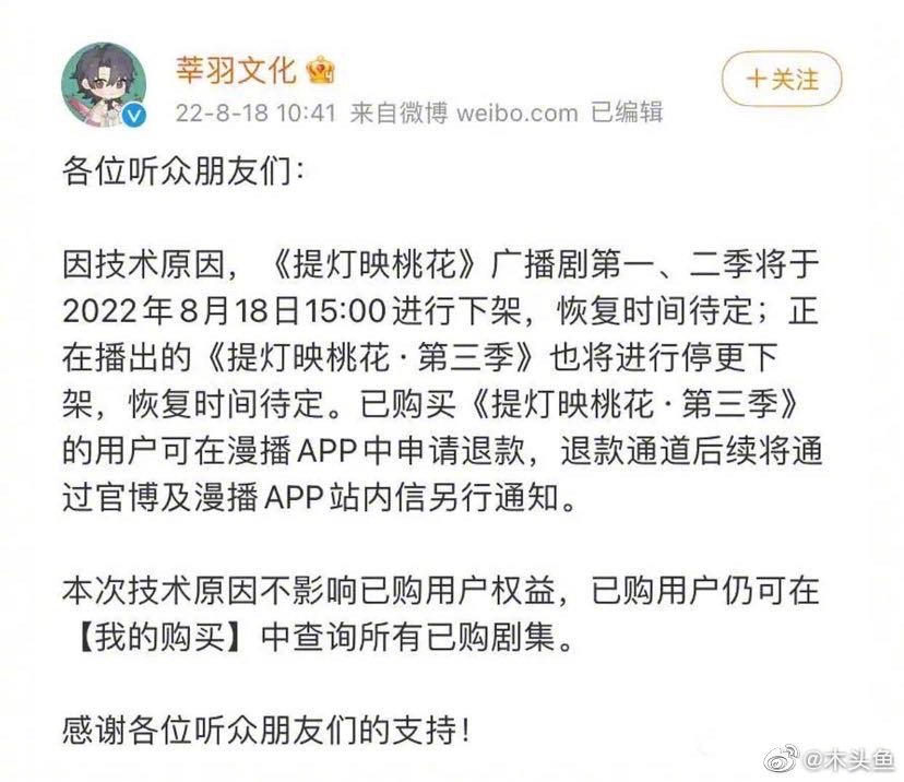 被下架的广播剧有哪些 缺席广播剧 部分广播剧下架