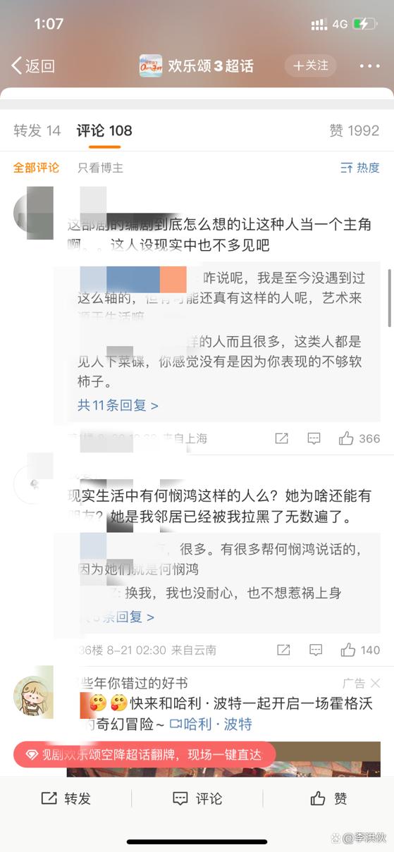 欢乐颂3  欢乐颂3第18集 欢乐颂3露西真实身份