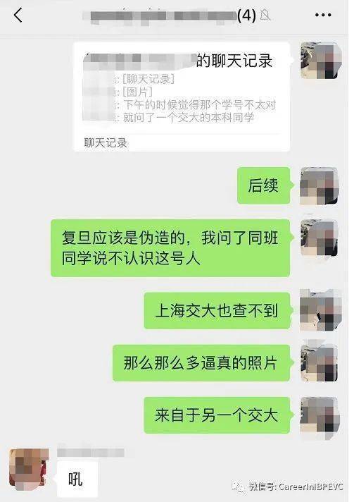 秦泽文学历造假 秦泽文 华东交通大学 世界秦泽文学历被指造假