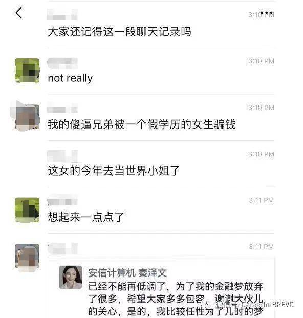 秦泽文学历造假 秦泽文 华东交通大学 世界秦泽文学历被指造假