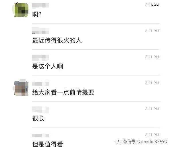 秦泽文学历造假 秦泽文 华东交通大学 世界秦泽文学历被指造假