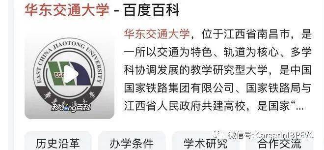 秦泽文学历造假 秦泽文 华东交通大学 世界秦泽文学历被指造假