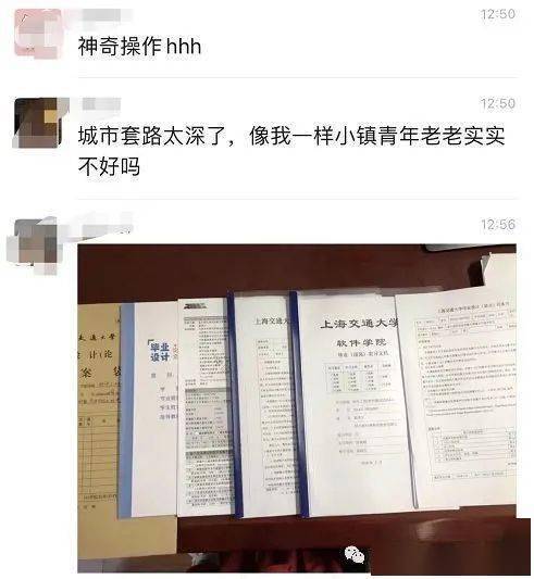 秦泽文学历造假 秦泽文 华东交通大学 世界秦泽文学历被指造假