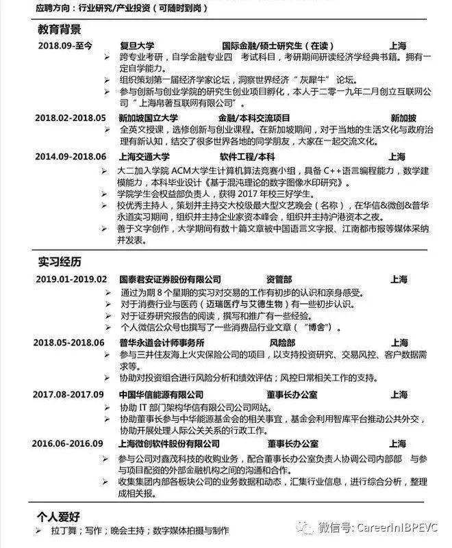 秦泽文学历造假 秦泽文 华东交通大学 世界秦泽文学历被指造假