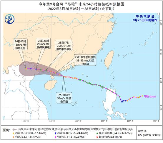 马鞍台风多少级 马鞍台风走向