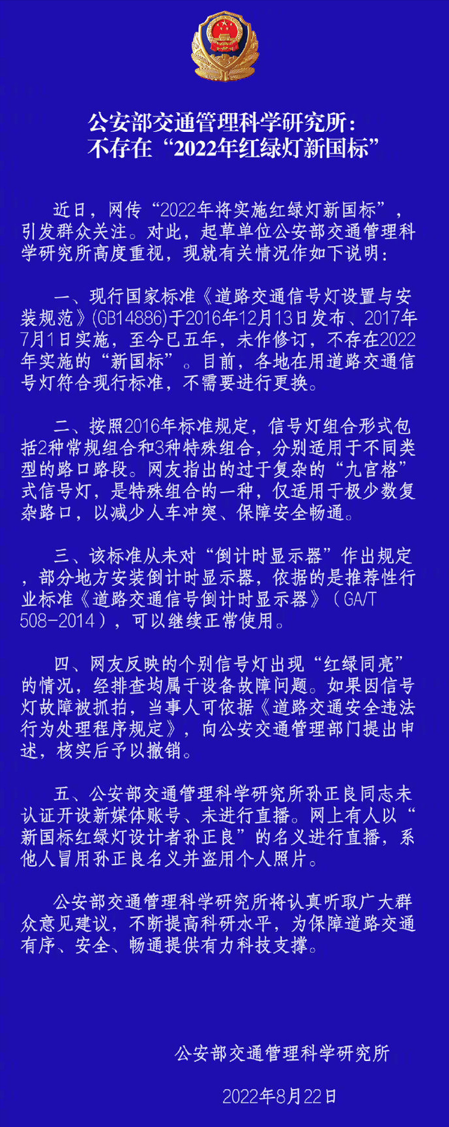 孙正良直播被骂 孙正良直播被骂是真的吗吗