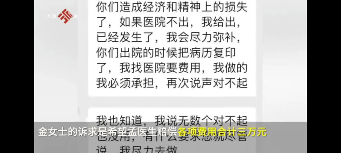 医生穿刺失误后承诺赔偿又赖账 吉林一医生穿刺时将患者静脉穿透至动脉