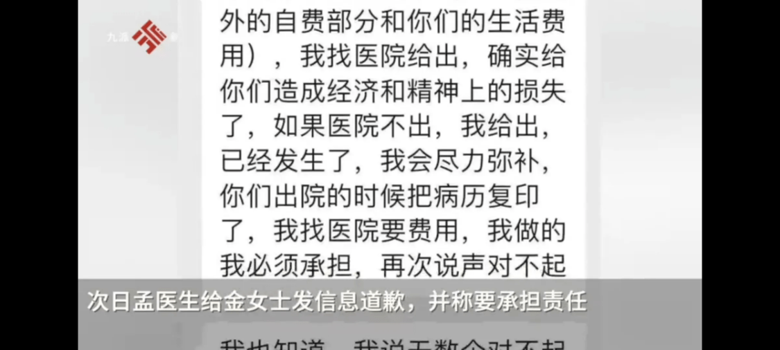 医生穿刺失误后承诺赔偿又赖账 吉林一医生穿刺时将患者静脉穿透至动脉