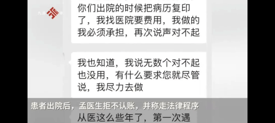 医生穿刺失误后承诺赔偿又赖账 吉林一医生穿刺时将患者静脉穿透至动脉