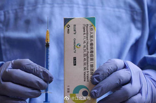 HPV九价扩龄至9-45岁  hpv9价年龄限制 9价hpv年龄限制放宽