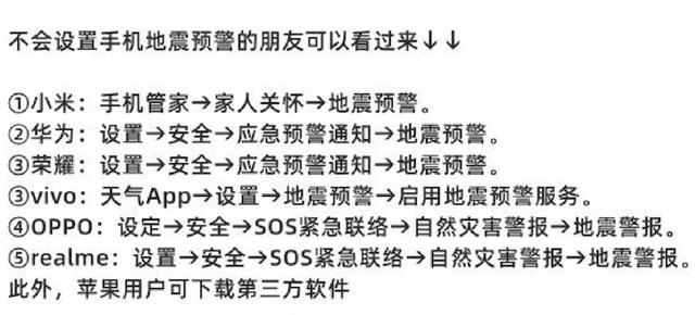 智能手机预警设置在哪 智能手机预警设置方法