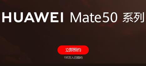 9月6日华为mate50系列发布会直播在哪看