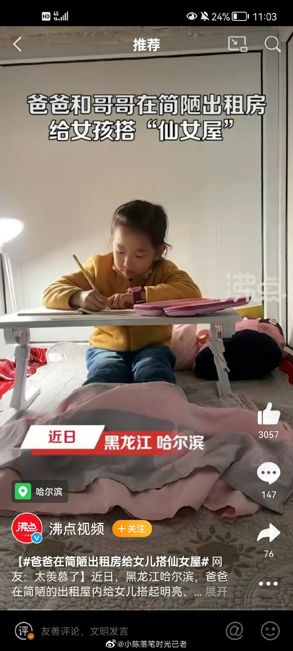 爸爸在简陋出租房给女儿搭仙女屋 爸爸看到女儿租的小房间