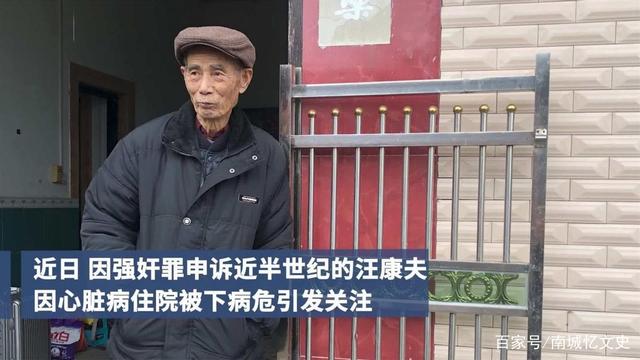 汪康夫案件背后黑手 汪康夫案是谁诬陷的