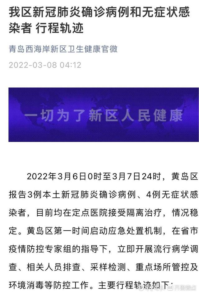 胶南天一畔城疫情最新消息 天一畔城今日有疫情吗